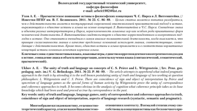 Photo of Понимание концепции pragmatic в разных сферах