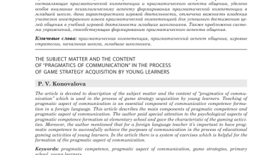 Photo of Понятие и значение pragmatic