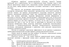 Photo of Понятие и суть pragmatic подхода