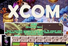 Photo of История и основа серии xcom