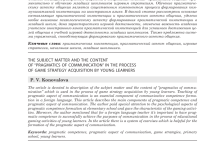 Photo of Суть понятия pragmatic и его значение